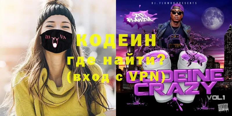 купить наркотик  маркетплейс как зайти  Кодеин Purple Drank  Бузулук 